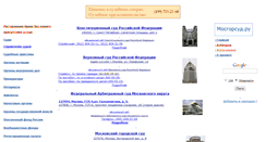 Desktop Screenshot of mosgorsud.ru