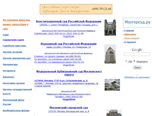 Tablet Screenshot of mosgorsud.ru
